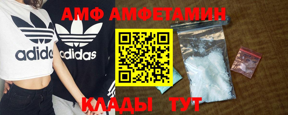 АМФЕТАМИН Premium Лобня