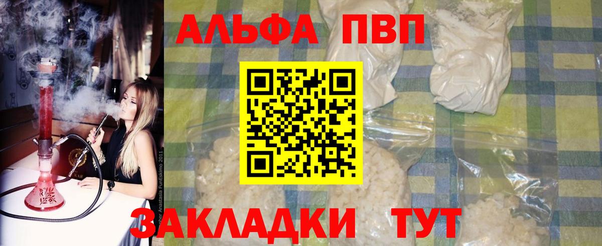 A PVP Соль Лобня