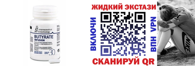 Бутират 99%  Лобня 