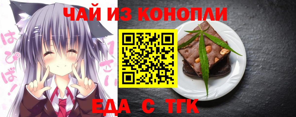 Canna-Cookies конопля  Вход с VPN  Лобня 