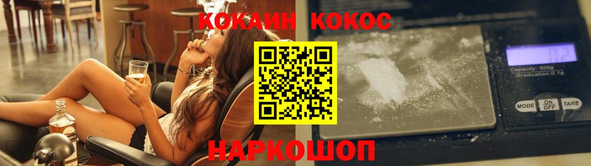 Cocaine VHQ Лобня