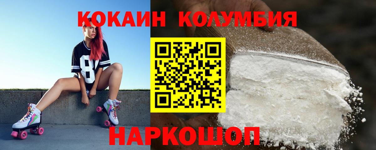 Cocaine Перу  КОКАИН Columbia  Лобня  Кокаин  Вход с VPN 