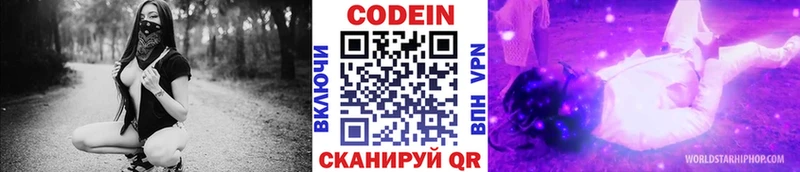 Кодеиновый сироп Lean Purple Drank  Лобня 