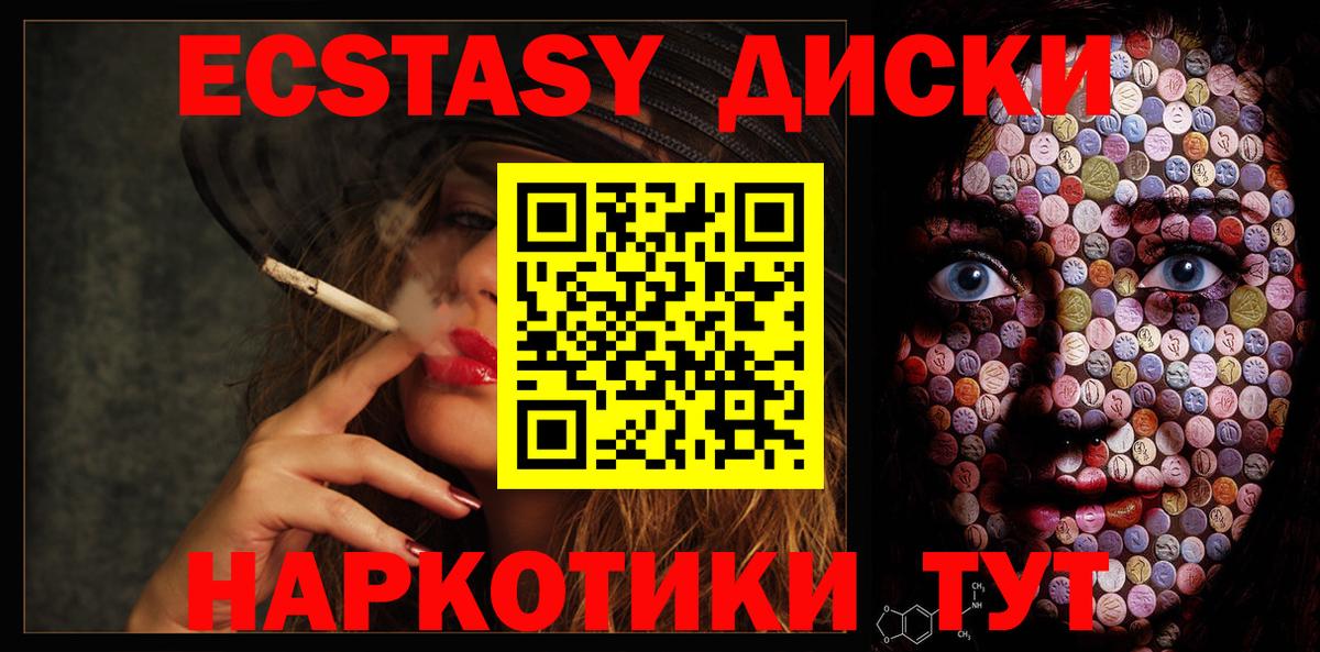 Ecstasy 300 mg Лобня