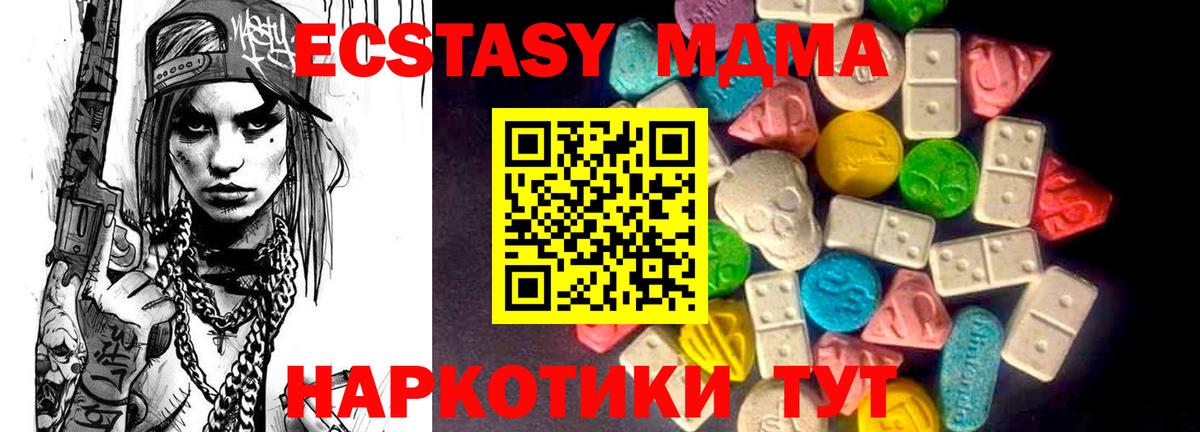 Экстази  Вход с VPN  Экстази 300 mg  Лобня  Экстази ешки 
