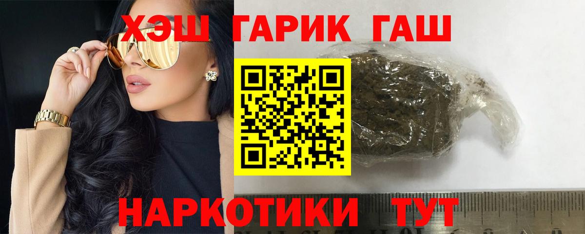 ГАШ Ice-O-Lator  Вход с VPN  ГАШИШ Изолятор  Лобня 