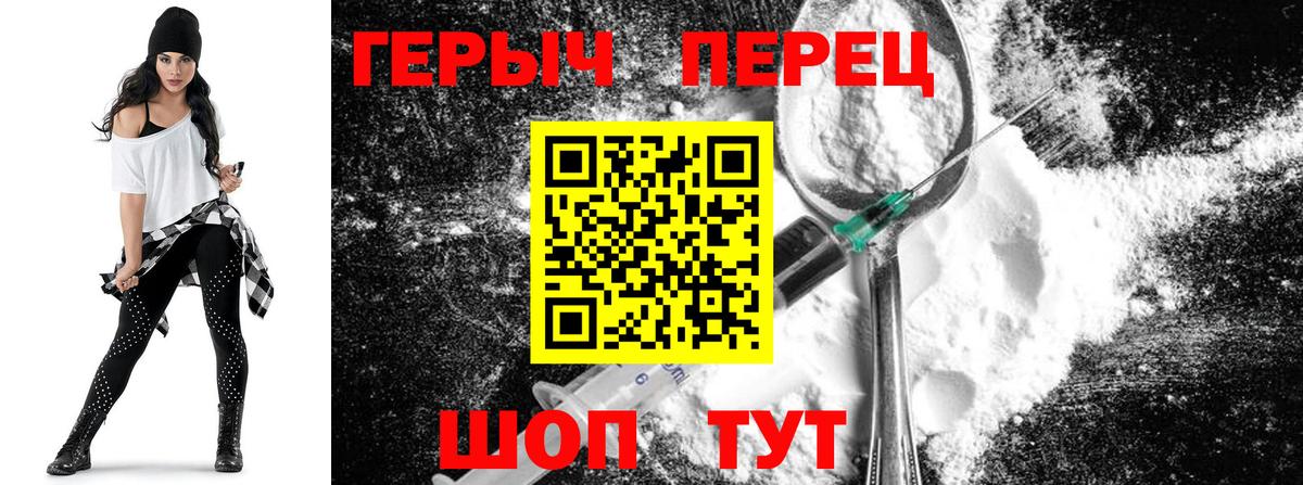 ГЕРОИН Афган Лобня