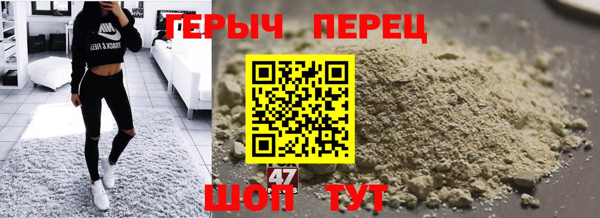 Героин Heroin  Вход с VPN  Лобня 