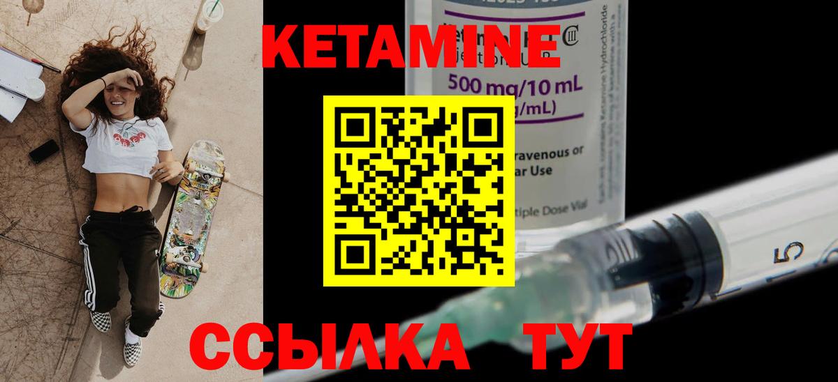Лобня  Кетамин ketamine  Вход с VPN 