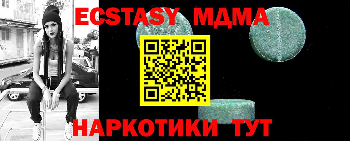 МДМА VHQ  Вход с VPN  Лобня 