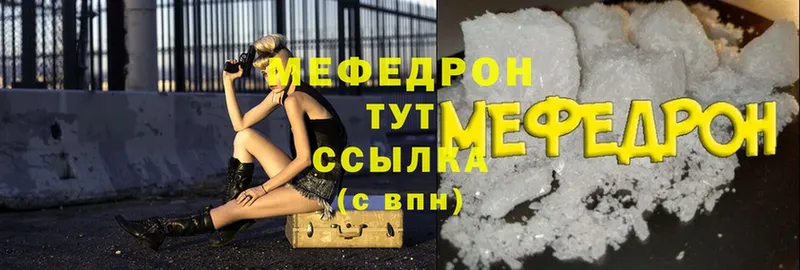 МЯУ-МЯУ mephedrone  Лобня 