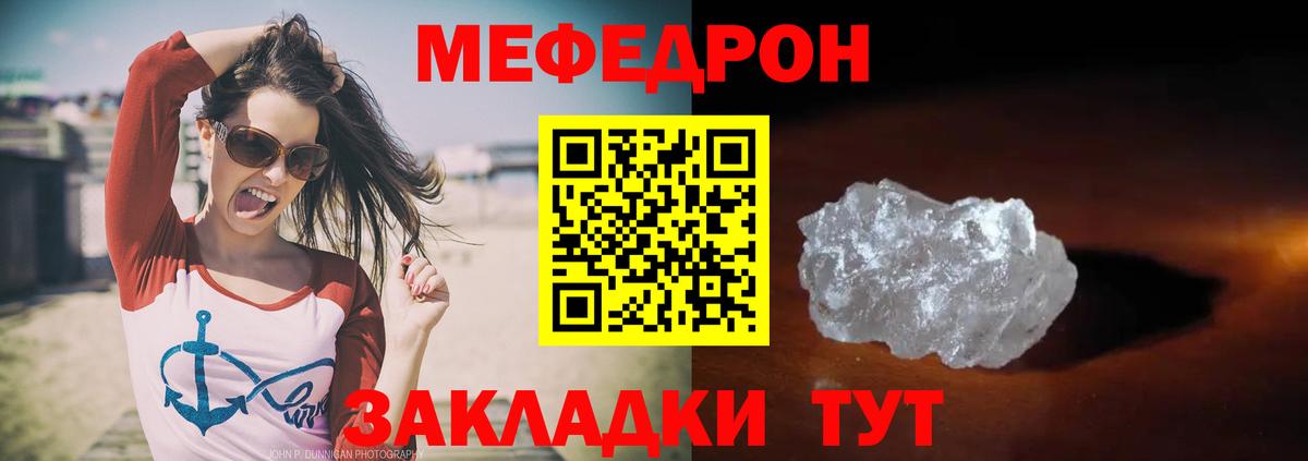 Меф мяу мяу кристаллы Лобня