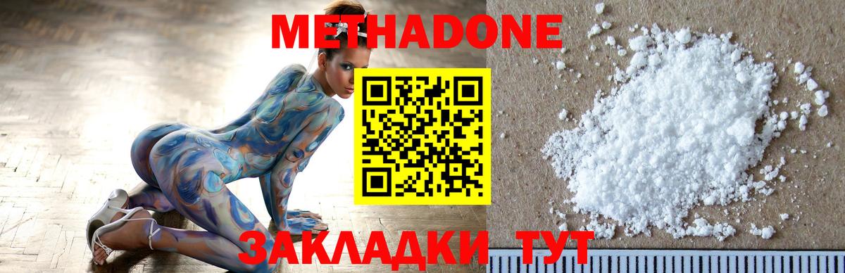 Метадон белоснежный  Вход с VPN  Лобня 