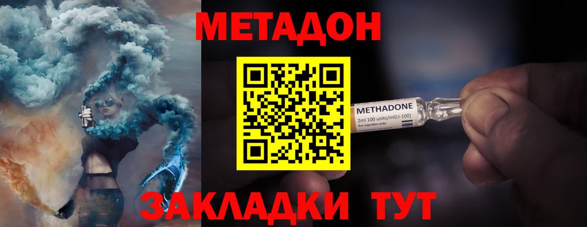 Метадон мёд Лобня