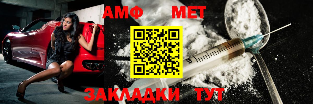 Первитин Methamphetamine Лобня