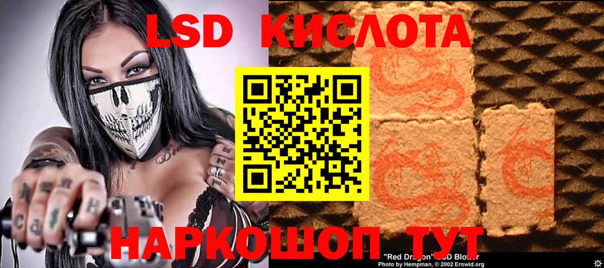 Наркотические марки 1,8мг Лобня