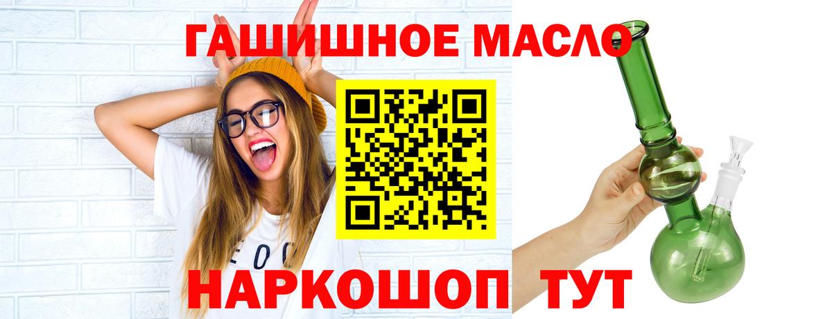Дистиллят ТГК гашишное масло  Вход с VPN  Лобня 