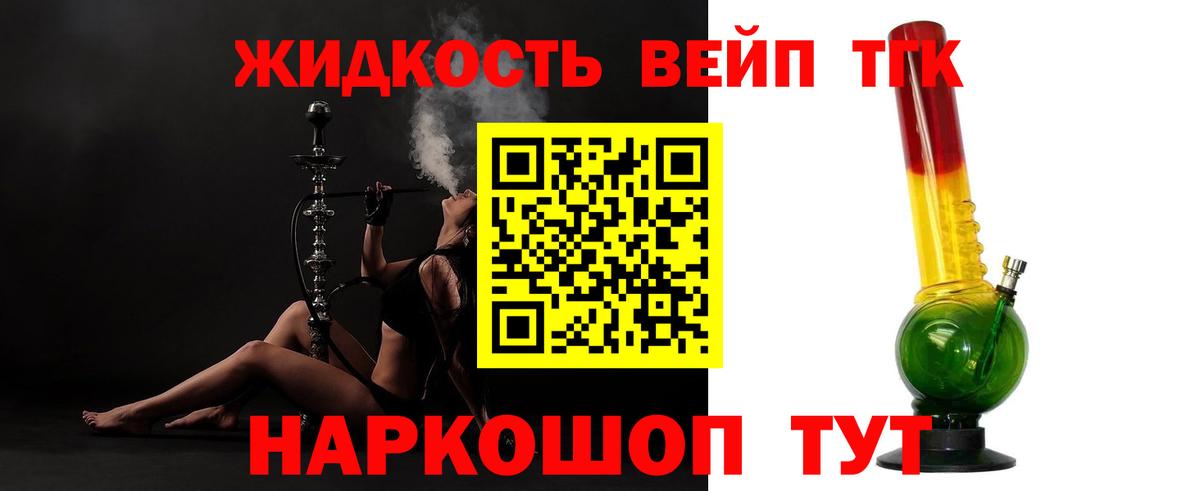 ТГК вейп с тгк Лобня