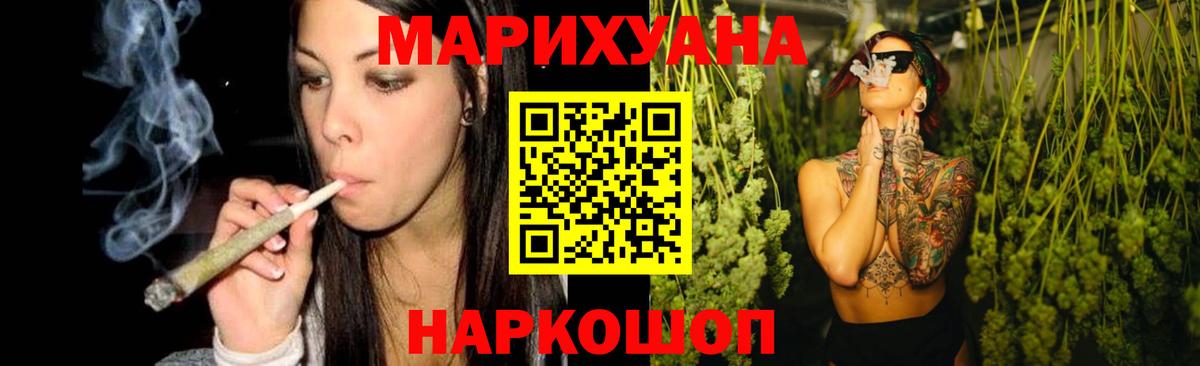 Шишки марихуана Ganja Лобня